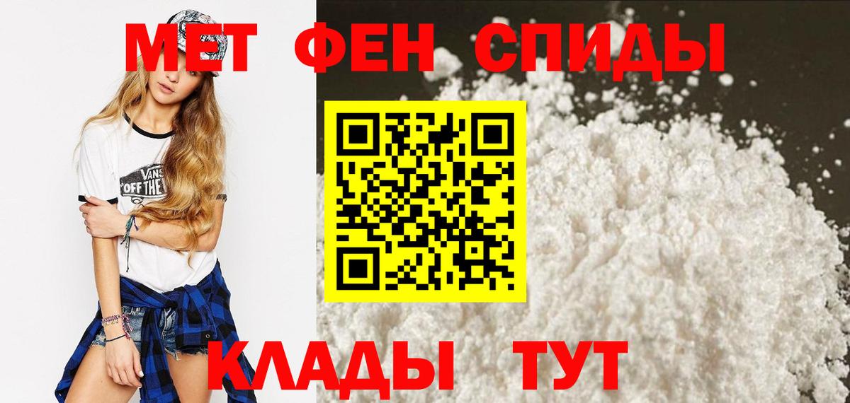 АМФЕТАМИН 97%  Вход с VPN  АМФ  Белореченск 