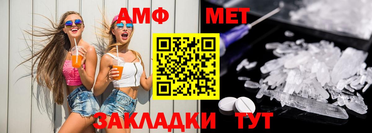 АМФ 98% Белореченск
