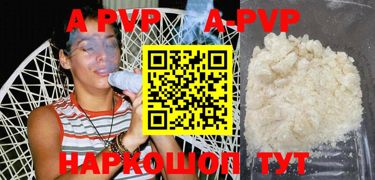 Alpha-PVP мука Белореченск