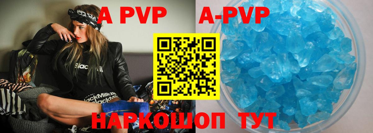 Белореченск  A PVP крисы CK  Вход с VPN 