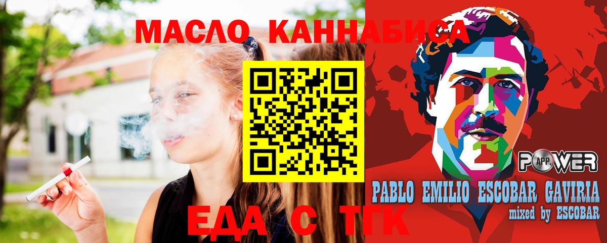 Canna-Cookies конопля  Вход с VPN  Белореченск 