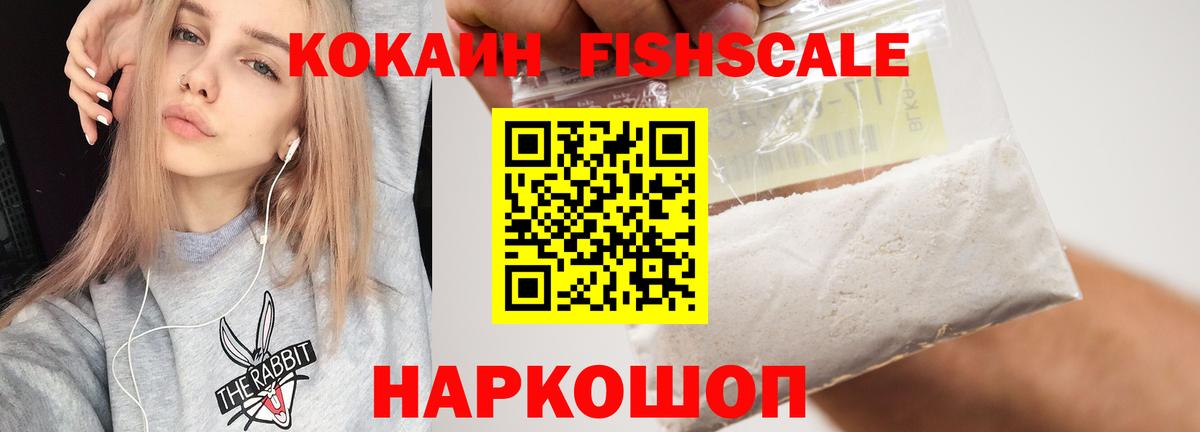 КОКАИН  Вход с VPN  Белореченск  Кокаин 97% 