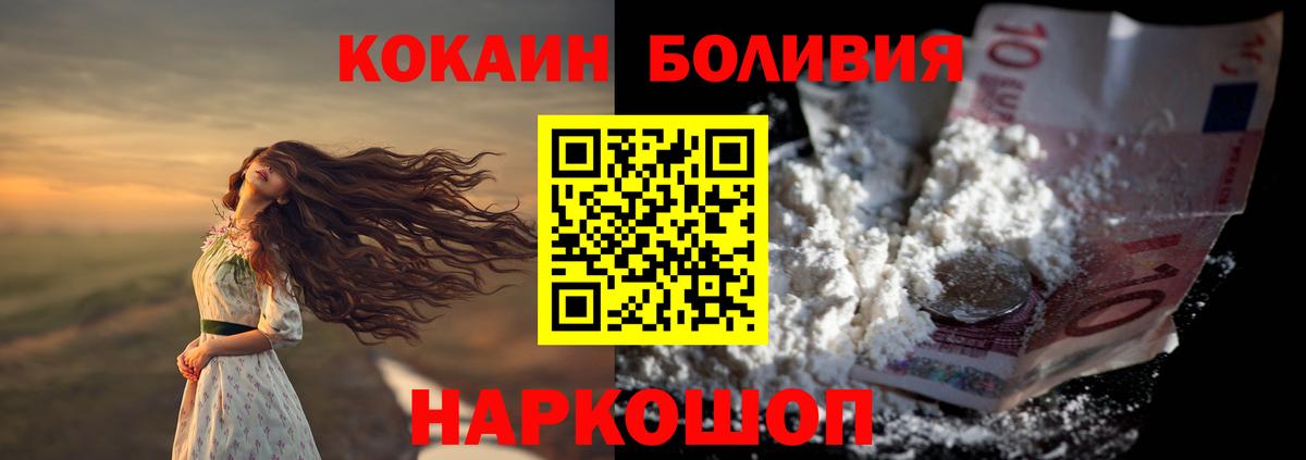 Кокаин Колумбийский Белореченск