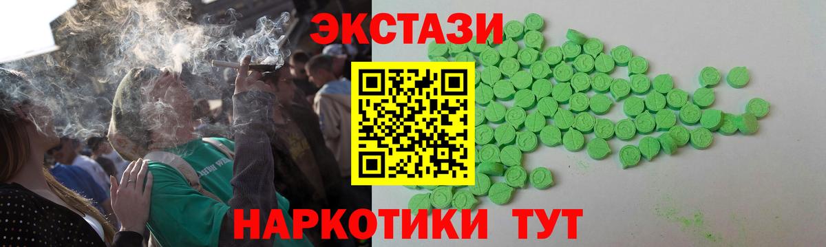 Ecstasy Philipp Plein  Ecstasy  Экстази Дубай  Белореченск  Вход с VPN 