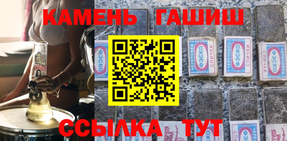 ГАШИШ хэш Белореченск
