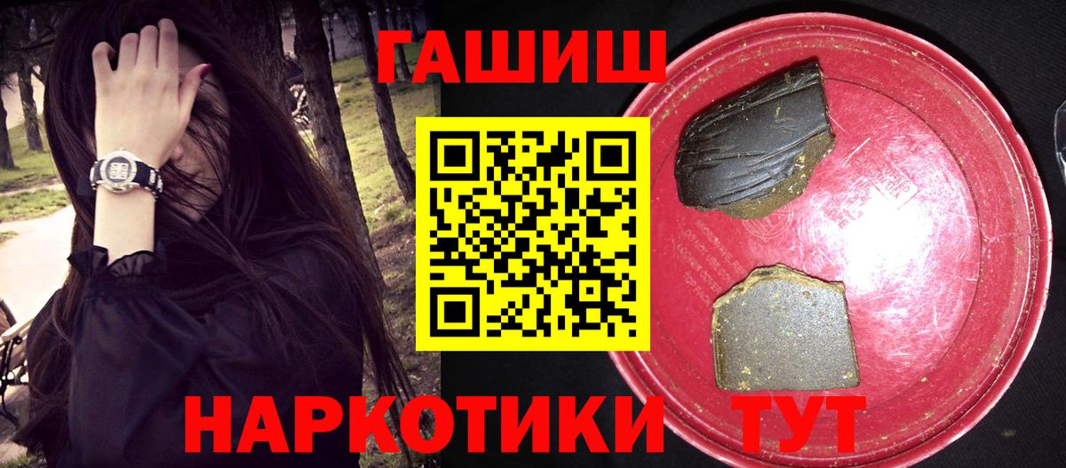 Гашиш VHQ  Вход с VPN  купить   Гашиш  ГАШ убойный  Белореченск 