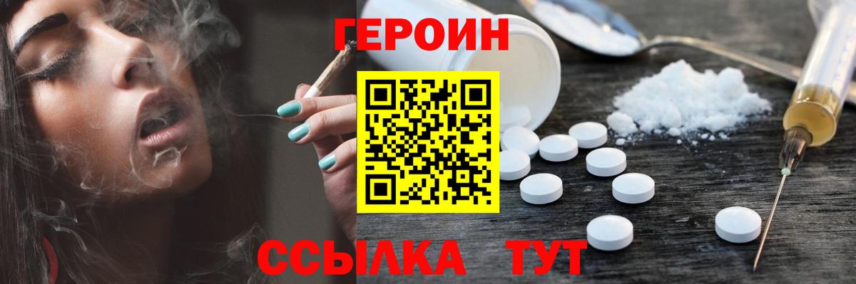 Героин гречка  Вход с VPN  Белореченск 