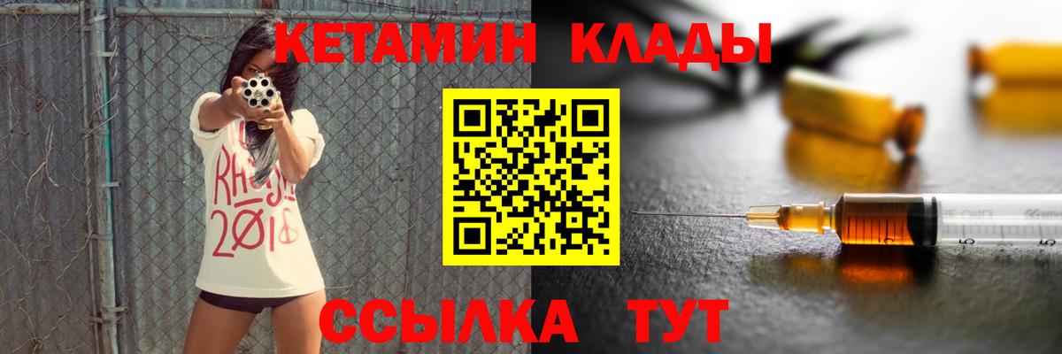 Белореченск  КЕТАМИН ketamine  Вход с VPN 