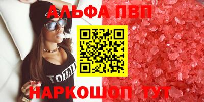 Альфа ПВП Белорецк