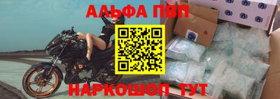 Альфа ПВП Белорецк