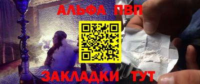 Альфа ПВП Белорецк