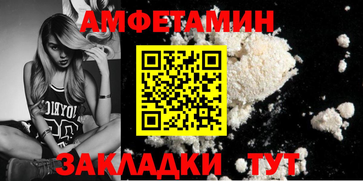 Первитин мет  Первитин мет  Вход с VPN  Белореченск 