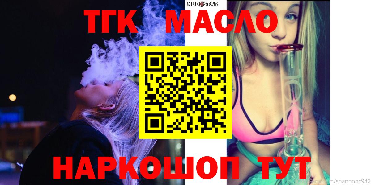 Дистиллят ТГК вейп с тгк  Вход с VPN  Белореченск 