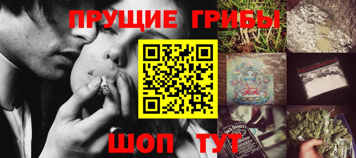 Галлюциногенные грибы мицелий Белореченск