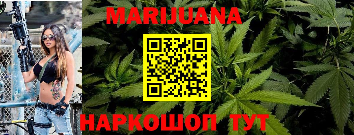 Белореченск  Канабис планчик  Конопля White Widow  Вход с VPN 